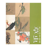 草虫-朵云名家画谱