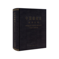 中国动物志-硬骨鱼纲-银汉鱼目.将形目.颌针鱼目.蛇鳚目.鳕形目