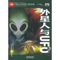 外星人与UFO