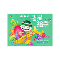 蒙纸画:果蔬