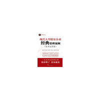 (资本运营篇)-现代大型煤炭企业经典管理案例