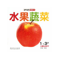 1-3岁-水果蔬菜-淘气宝贝启蒙大卡-儿童认知卡