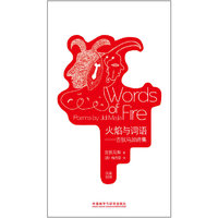 火焰与词语-吉狄马加诗集-汉英对照