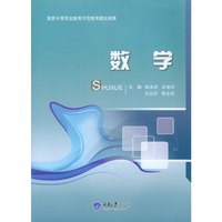 数学（基础模块 全册）