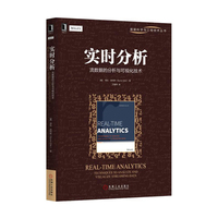 实时分析:流数据的分析与可视化技术