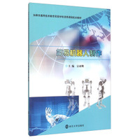 简易机器人制作