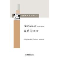 原版现代语言学丛书：音系学（第二版）