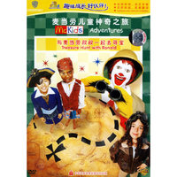 麦当劳儿童神奇之旅2与麦当劳叔叔一起去寻宝(DVD)