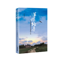 草根路寻：从东莞村头走出来的人生
