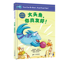 大头鱼，你真友好！ 麦克米伦世纪