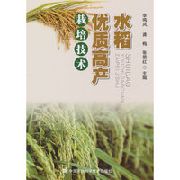 水稻优质高产栽培技术