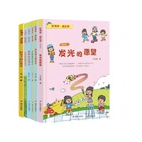 红领巾?成长梦-发光的愿望