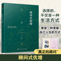 顾问式优增
