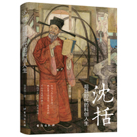 沈括：超越时代的科创人生