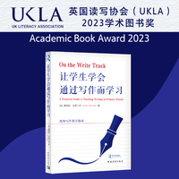 让学生学会通过写作而学习
