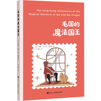 毛国的魔法国王