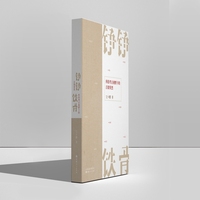 铮铮铁骨：科技考古视野下的吕梁英烈