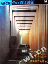 百年建筑-商业地产的选址-2007.5(54)