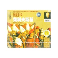 柴科夫斯基第六交响曲、交响幻想曲(CD)