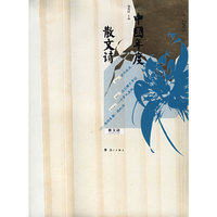 2005中国年度散文诗