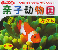 小手撕不烂亲子动物园：欢欢鱼（0-3岁）