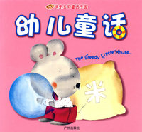 幼儿童话