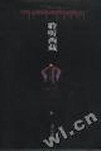 聆听西藏--以纪实的方式
