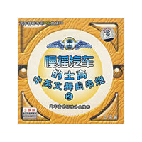 Phil Collins 2菲尔柯林斯(CD)
