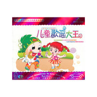 儿童歌谣大王 (3CD)