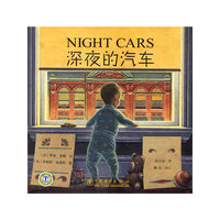 深夜的汽车