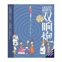 霹雳双响炮-最新全彩版
