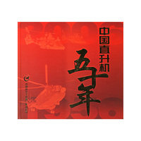 1956-2006-中国直升机五十年