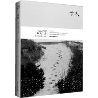 艾伟－战俘