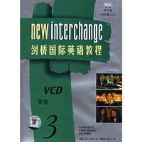 剑桥国际英语教程VCD录像3（2VCD光盘+1录像文本）