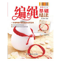 编绳基础结法