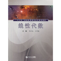 线性代数