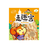 聪明宝宝走迷宫·5