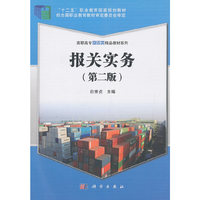 报关实务
