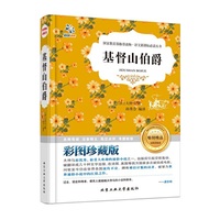基督山伯爵