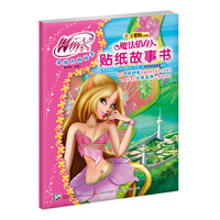 寻找凡间仙子-魔法俏佳人贴纸故事书