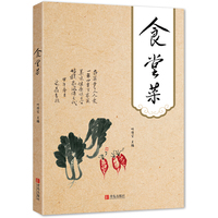 食堂菜
