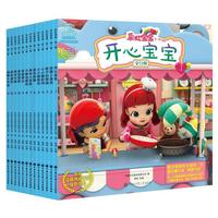 彩虹宝宝-第一辑-全13册