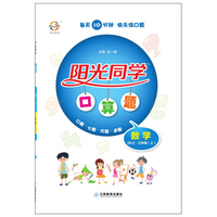 53天天练 小学语文 三年级上册 RJ（人教版）2018年秋