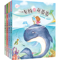 “小小孩爱上学”系列（注音版）（套装4册）