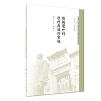 华西口腔医院医疗诊疗与操作规范系列丛书·唇腭裂外科诊疗与操作常规