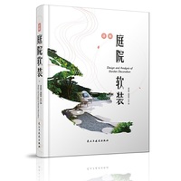 详解庭院软装