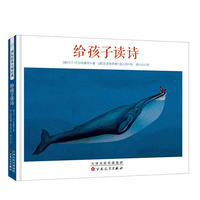 给孩子读诗