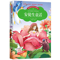 【彩图注音版】安徒生童话 班主任 儿童 小学生课外阅读故事书籍一二年级三四五3-6-7-8-10-12周岁必读漫画书籍