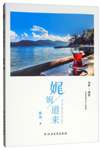 娓娓道来