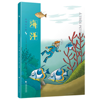 海洋